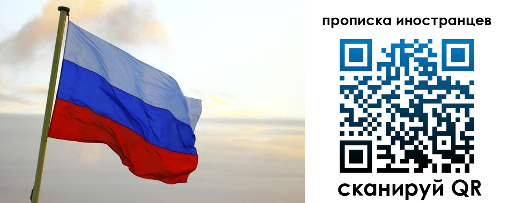 прописка для школы в Липецке