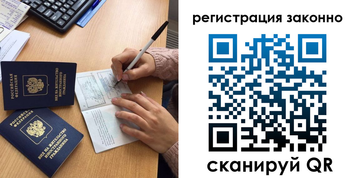 прописка поиск в Липецке